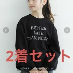 新品　coca コカ　キッズ　パール付き　スウェット　トレーナー　ブラック　双子