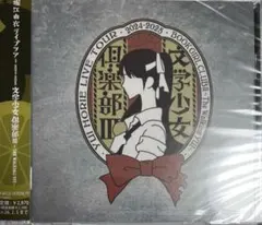 2025年最新】堀江由衣の人気アイテム - メルカリ