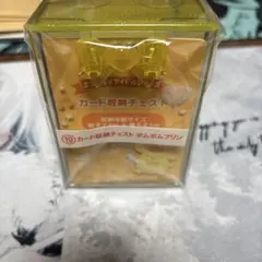 サンリオ当たりくじ ポムポムプリン カード収納チェスト