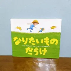 2026年最新】ジミー絵本の人気アイテム - メルカリ