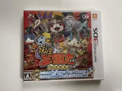 Nintendo 3DS 妖怪三国志 ソフト　妖怪ウォッチ　ニンテンドー