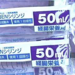 NIPRO ENシリンジ 20mL 50本入 3箱 - メルカリ