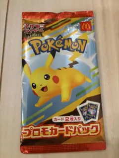 未開封　ポケモン プロモカードパック ピカチュウ　マクドナルド　ハッピーセット
