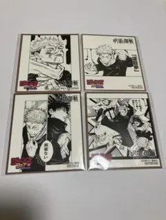 呪術廻戦 ジャンプフェアinアニメイト イラストミニ色紙4枚セット