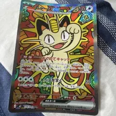 ニャース ex SAR 114/080(pokemon)
