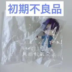 タカラのびいどろ 鈴丸みんた プリズムチャンスオンラインくじ セット