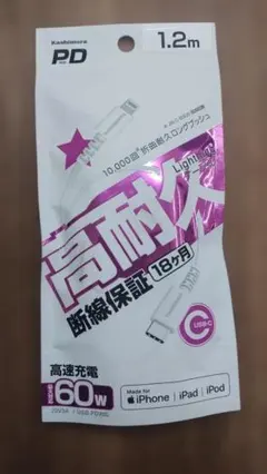 カシムラ Lightningケーブル USB-C 1.2m 60W対応 高耐久
