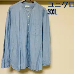 UNIQLO ユニクロ　リネンコットンスタンドカラーシャツ　長袖　3XL メンズ