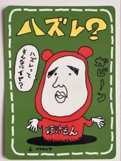 【極美品】ハズレ？ 拡張シート第3弾(緑版)
