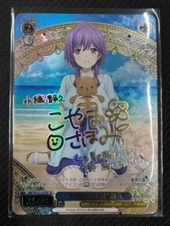 ヴァイス/TVアニメ サマポケ/SP/夏休みをもう一度 うみ - メルカリ