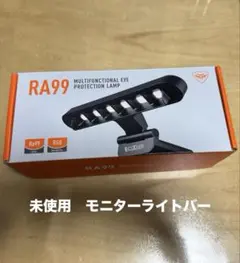 【未使用】PCCOOLER RA99 PCモニターライトバー　USB-C