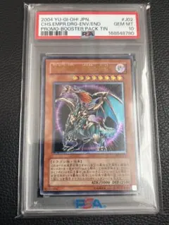 2026年最新】カオスエンペラードラゴン psa10の人気アイテム - メルカリ