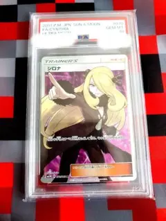 指差しシロナ SR SM5M ウルトラムーン シロナ SM5M SR 指差しシロナ ウルトラムーン 傷あり 指差し