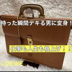 LOEWE ブリーフケース　アナグラム　レザー　鍵付き　ビジネスバッグ　ロエベのサムネイル