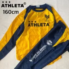 ATHLETA　アスレタ　160㎝ ピステ 上下 セットアップ ナイロン 黄色紺