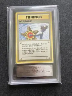 ARS10】メガシビルドンex SAR 235/193 PSA - メルカリ