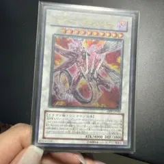極美品] 遊戯王 セイヴァー・デモン・ドラゴン レリーフ