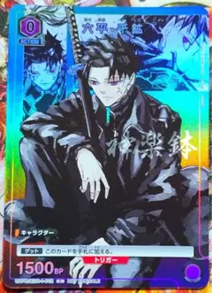 ユニオンアリーナ 六平千紘 プロモ2枚セット ユニチケゲットバトル