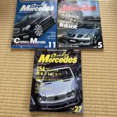 Only Mercedes Vol.27 雑誌 メルセデス　3冊セット