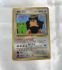 2026年最新】ポケモンカード 旧裏 カビゴンの人気アイテム - メルカリ