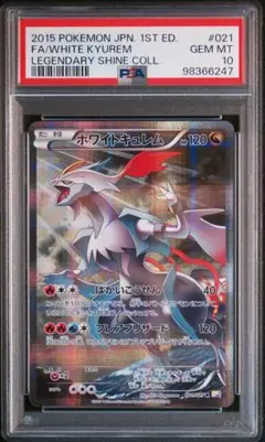 ホワイトキュレム　xy ミラー cp5ミラー 連番PSA10 ホワイトキュレム xy ミラー cp5ミラー 連番PSA10