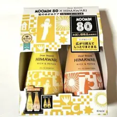 ディアボーテHIMAWARI ペアセット（リッチ＆リペア ） ムーミンコラボ