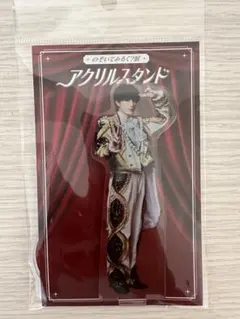 2026年最新】山中柔太朗 アクスタの人気アイテム - メルカリ