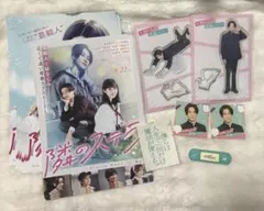 八木勇征 映画 グッズ