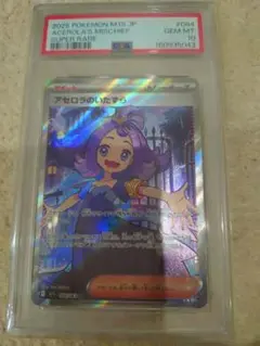 キ*ラ様 PSA10 SR アセロラ - メルカリ
