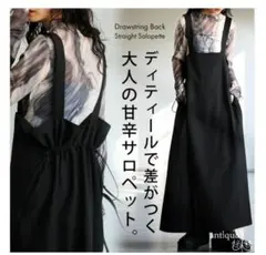 antiquaサロペット ワンピースのサムネイル