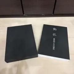 新和菓子大系 上巻・下巻 2冊セット（中古入手困難品） - メルカリ