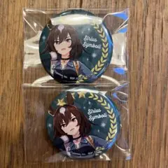 ウマ娘 一番くじ 缶バッジセット シリウスシンボリ 2点