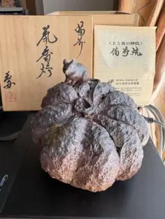 二代酔月 無形文化財認定作品 瓢形千乱文急須 萬古 昭和48年 メ049