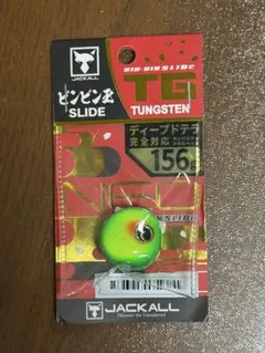 JACKALL TGビンビン玉スライド NEO 156gのサムネイル