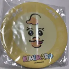 スシロー　きみまろ　寿司皿