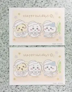 ちいかわ　ちいかわらんど　ノベルティ　クリスマス ポストカード　2枚セット