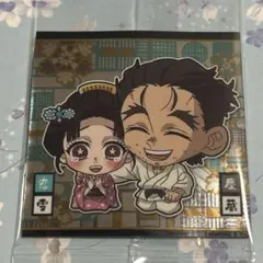 鬼滅の刃　ウエハース14 ディフォルメシール　慶蔵　恋雪　レア　無限城編