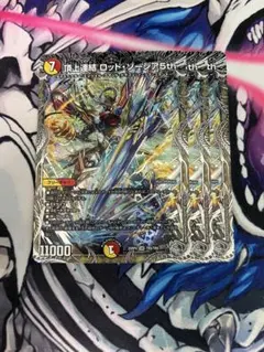 頂上連結ロッドゾージア5th 銀トレジャー　③