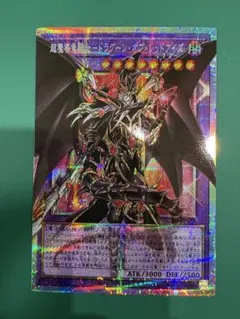 超魔導竜騎士－ドラグーン・オブ・レッドアイズ オーバーフレーム プリシク