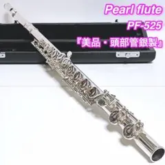 2026年最新】pearl フルートの人気アイテム - メルカリ