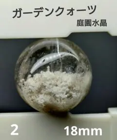 天然石