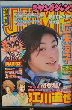 2026年最新】ヤングジャンプ 2001の人気アイテム - メルカリ