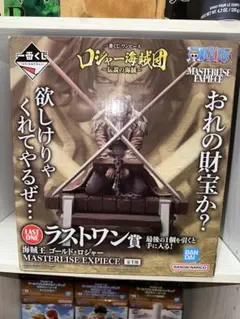 2025年最新】ラストワンロジャーの人気アイテム - メルカリ
