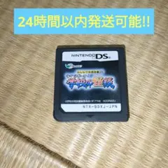 DS チョーこわ〜い！ 学校の怪談