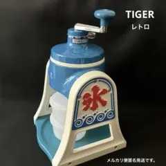 TIGER 手動 かき氷機 レトロ 説明文必読のサムネイル