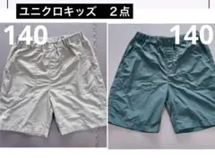 ユニクロ キッズ　半ズボン２点　サイズ140