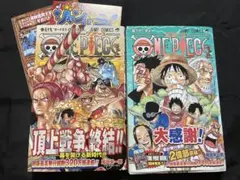 ワンピース105巻 初版 帯 シュリンク付き 2冊セット - メルカリ
