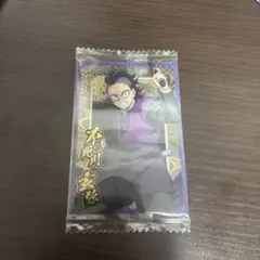 鬼滅の刃 ウエハース10 不死川実弥