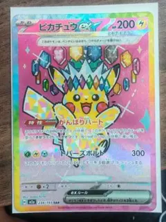 2026年最新】ピカチュウexSARの人気アイテム - メルカリ