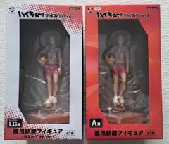 ハイキュー!! フリューくじ ラスト賞+A賞+他